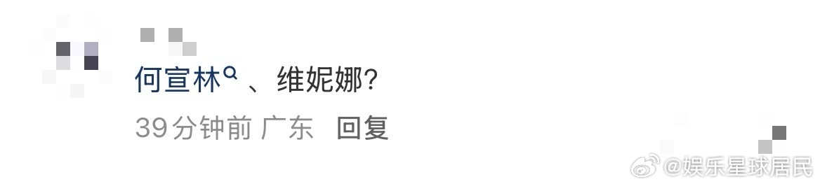 0资历0热度0话题何宣0乘风2026 哇塞，何宣林参加《乘风2026》啦🤩 这
