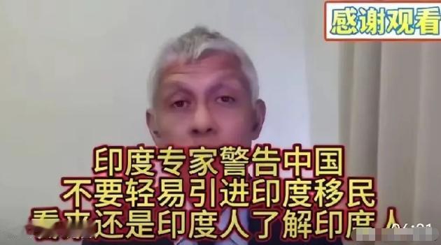 还是印度人了解印度人！印度专家罕见警告，印度目前正积极向外输出移民，尤其是把中国