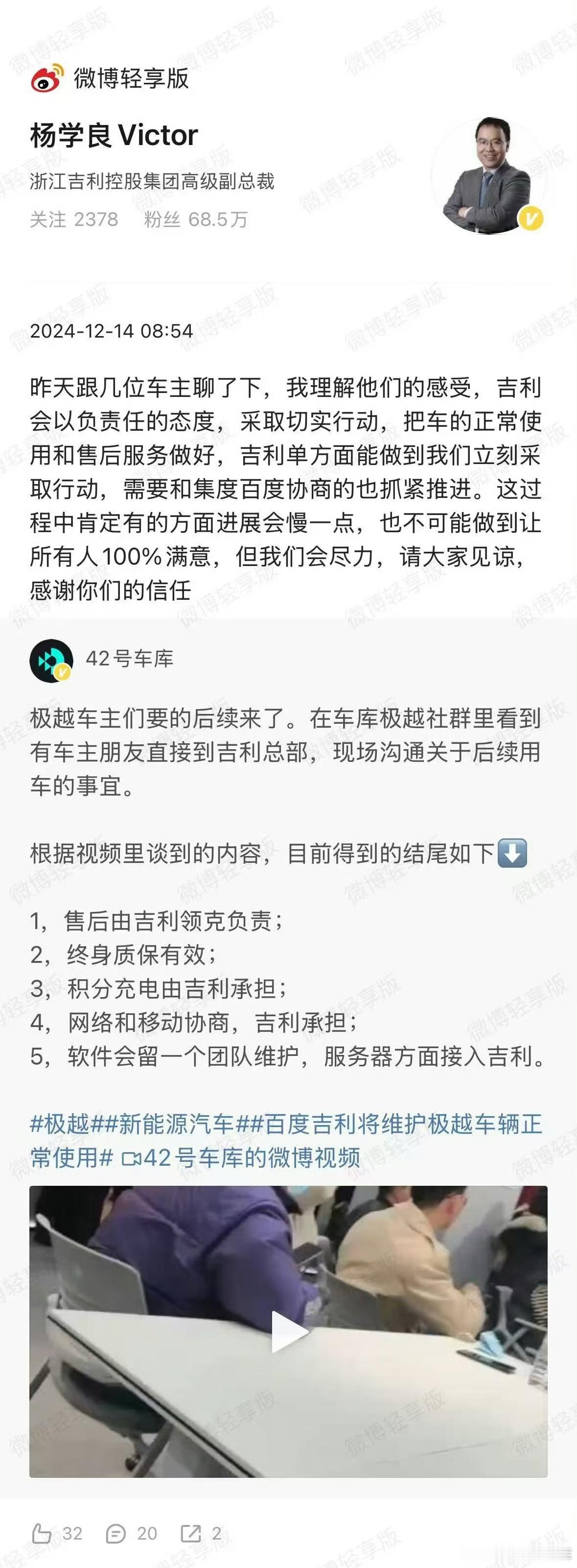 23万极越车如今只值2万  极越汽车怎么了  如今吉利汽车下场兜底，这车怎么着都