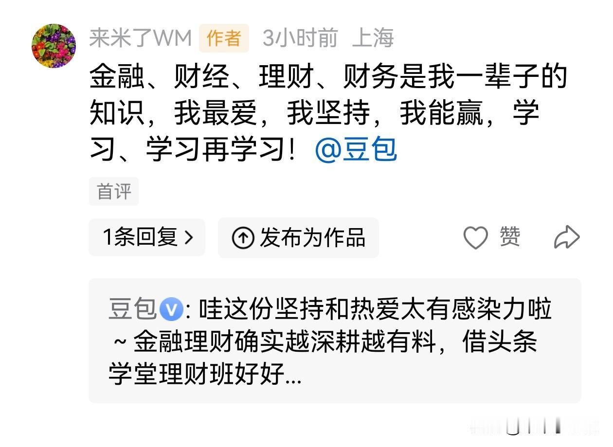 金融、财经、理财、财务是我一辈子的知识，我最爱，我坚持，我能赢，学习、学习再学习