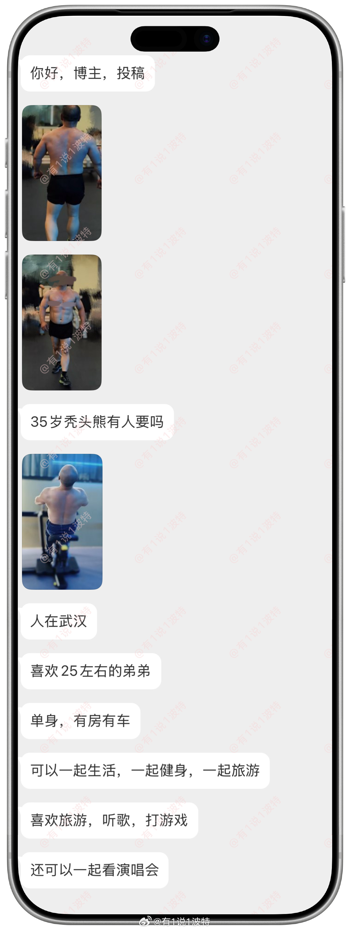 情感树洞 35岁秃头？？？ 
