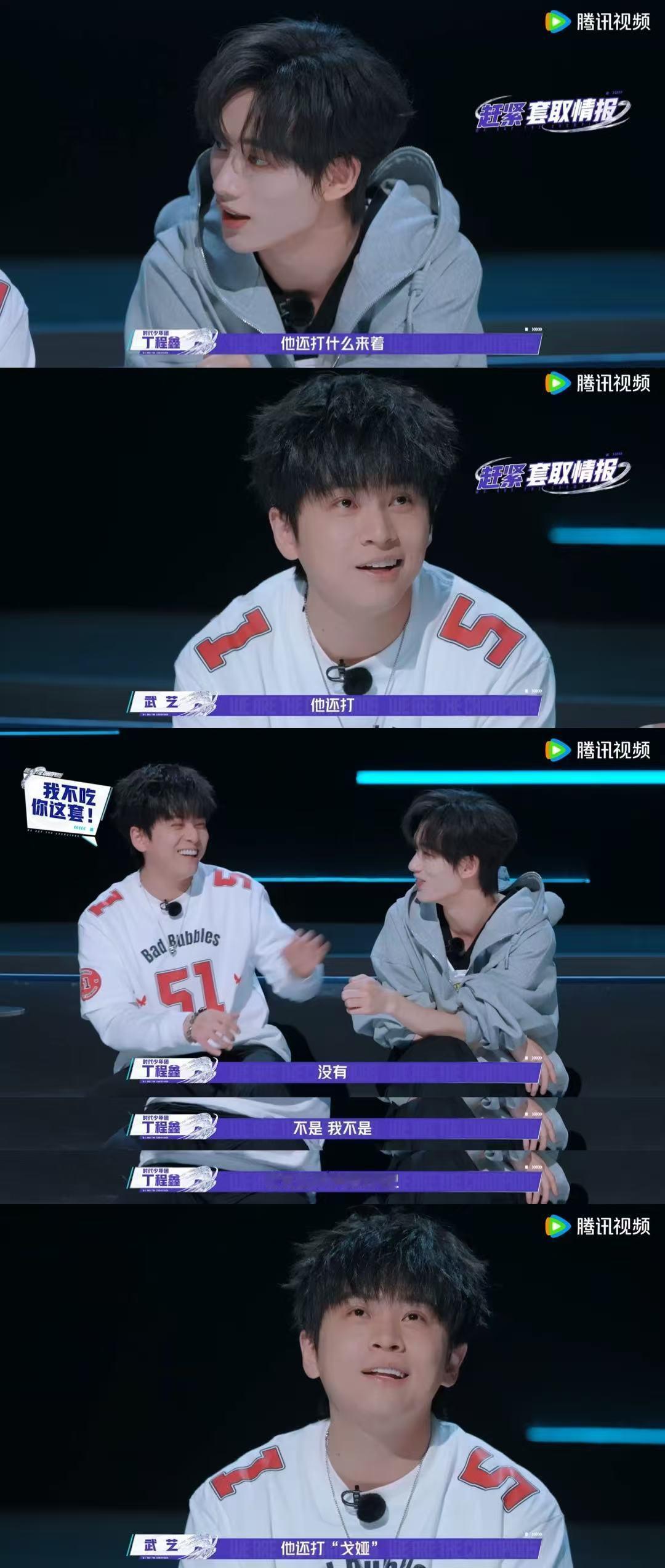丁程鑫小狐狸属性上线 战至巅峰 战至巅峰这幕绝了！丁程鑫跟武艺说英雄禁用，武艺回
