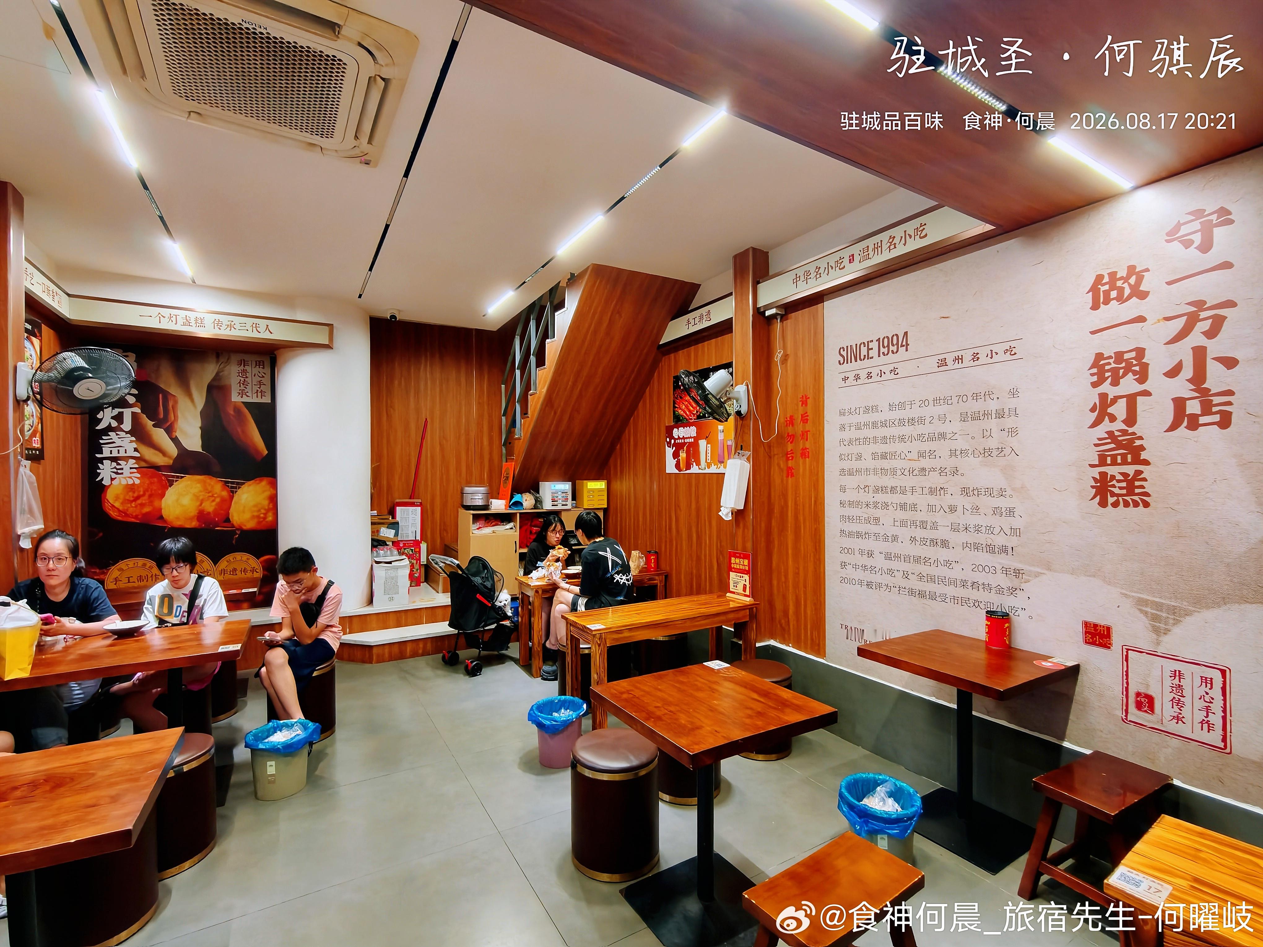 温州，扁头·灯盏糕，32年老店温州·扁头灯盏糕
