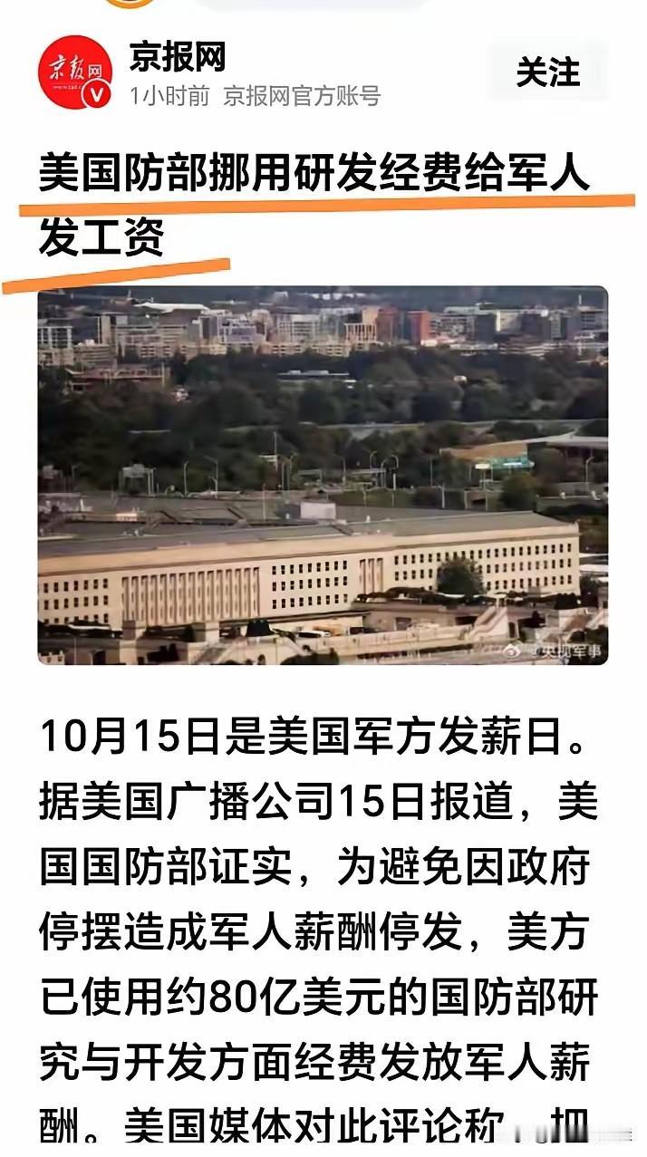 我有预感，美国这次真的要变天了！

因为这次事件最大的影响，不是专机迫降的技术漏