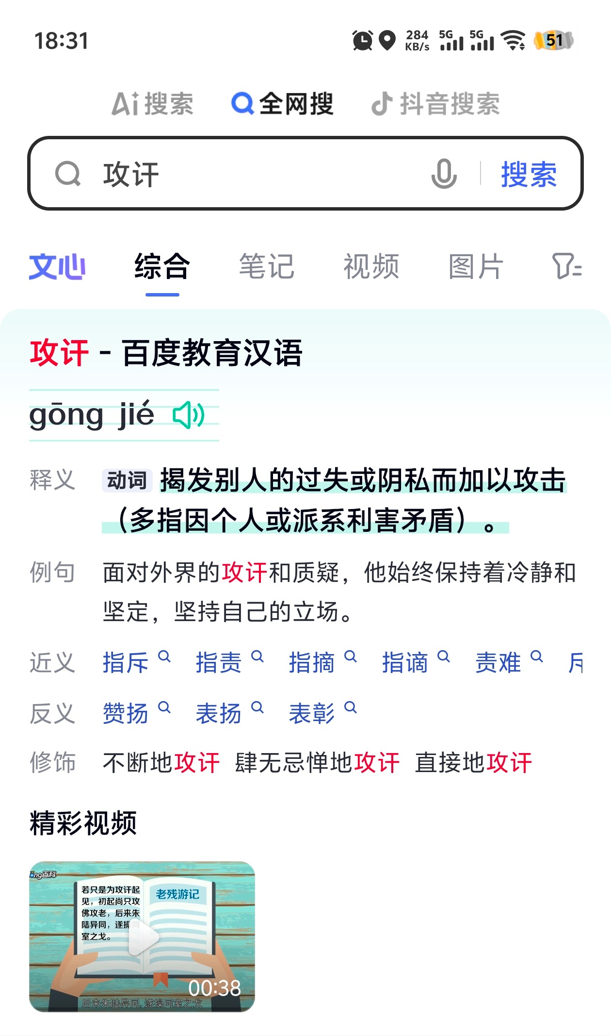 “何家一旦支持改制，必会受到其他世家的攻讦”我就说看这个雀骨能够学到知识啊喂雀骨