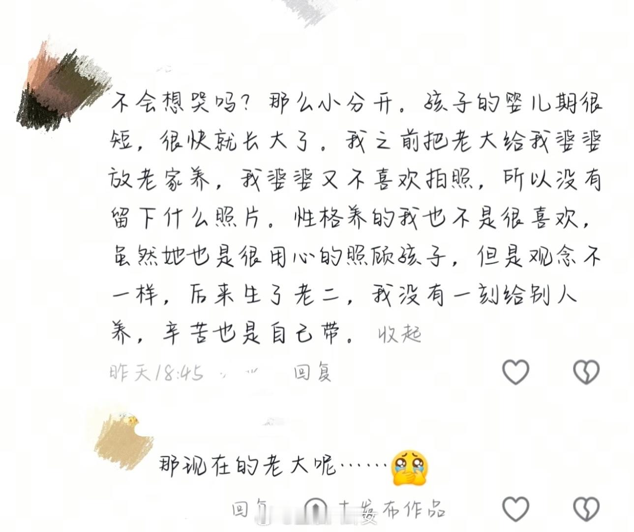 关于留守儿童视频下的一条评论，我上网不是为了看这些的… 