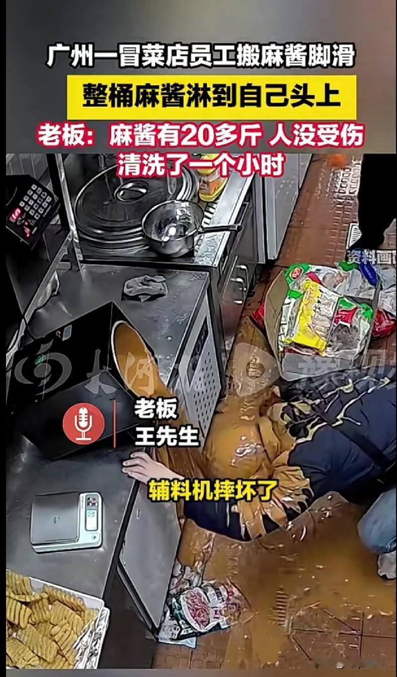 广州冒菜店员工这波操作，隔着屏幕都替他心疼！
 
广州一家冒菜店的员工也太惨了吧