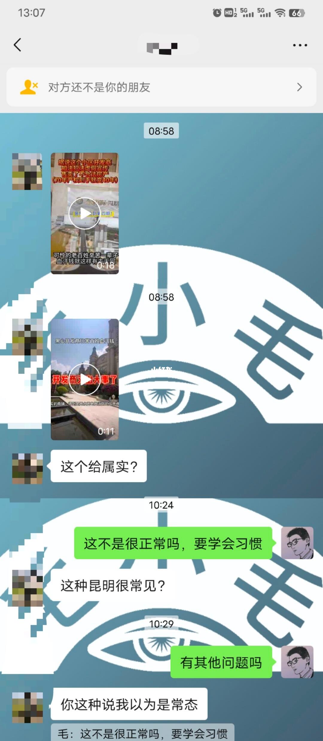 昆明买房路上的那些坑！