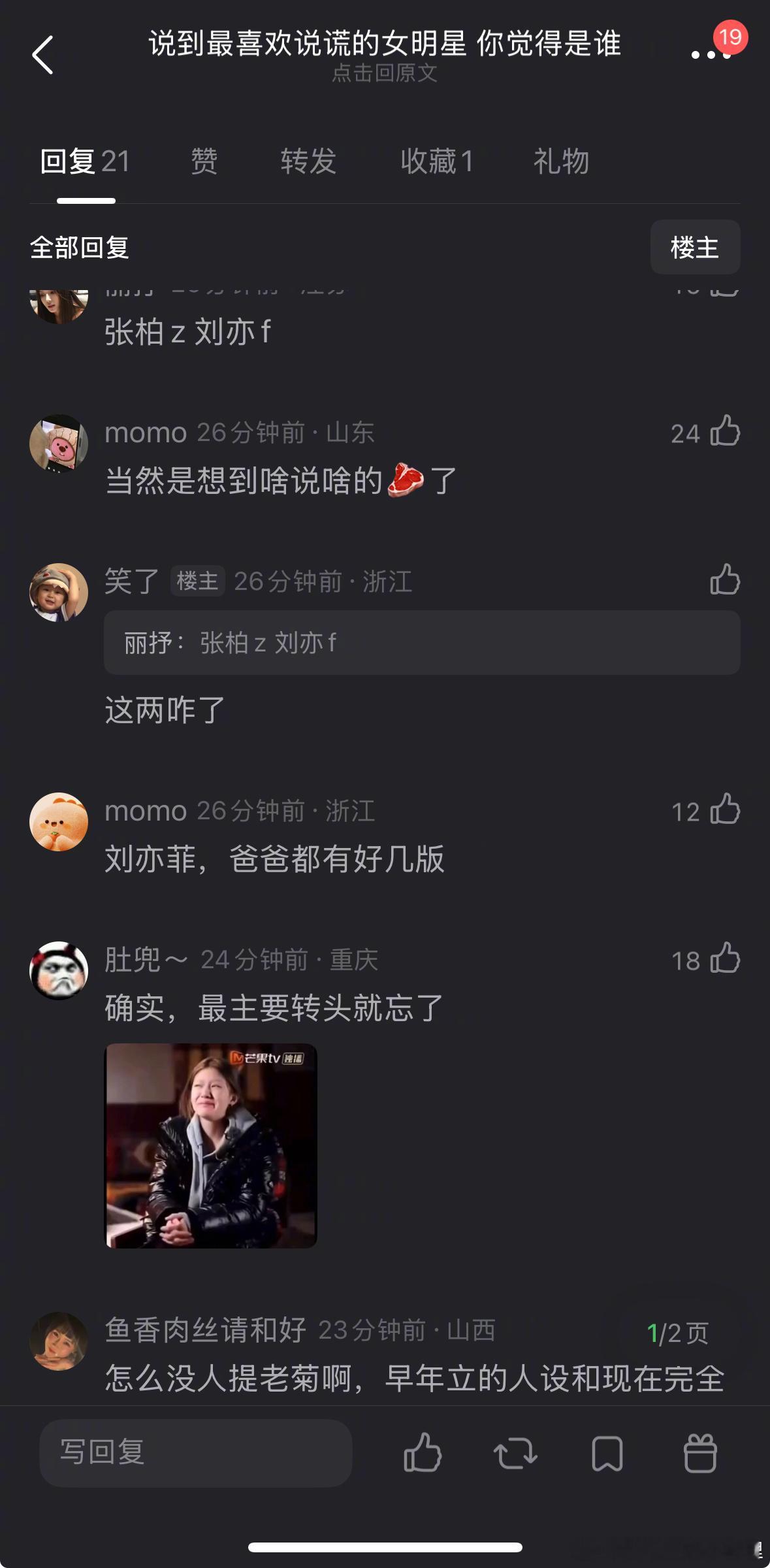 曾沛慈超like破1w了，浪姐7算不算捧出小流量了？曾沛慈音乐节全场大合唱