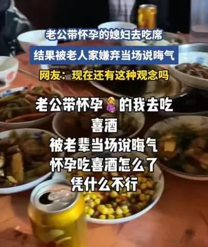 贵州，女子怀孕了，胃口大开，丈夫就带她去喝喜酒，想让她饱吃一餐，结果在酒席上，老