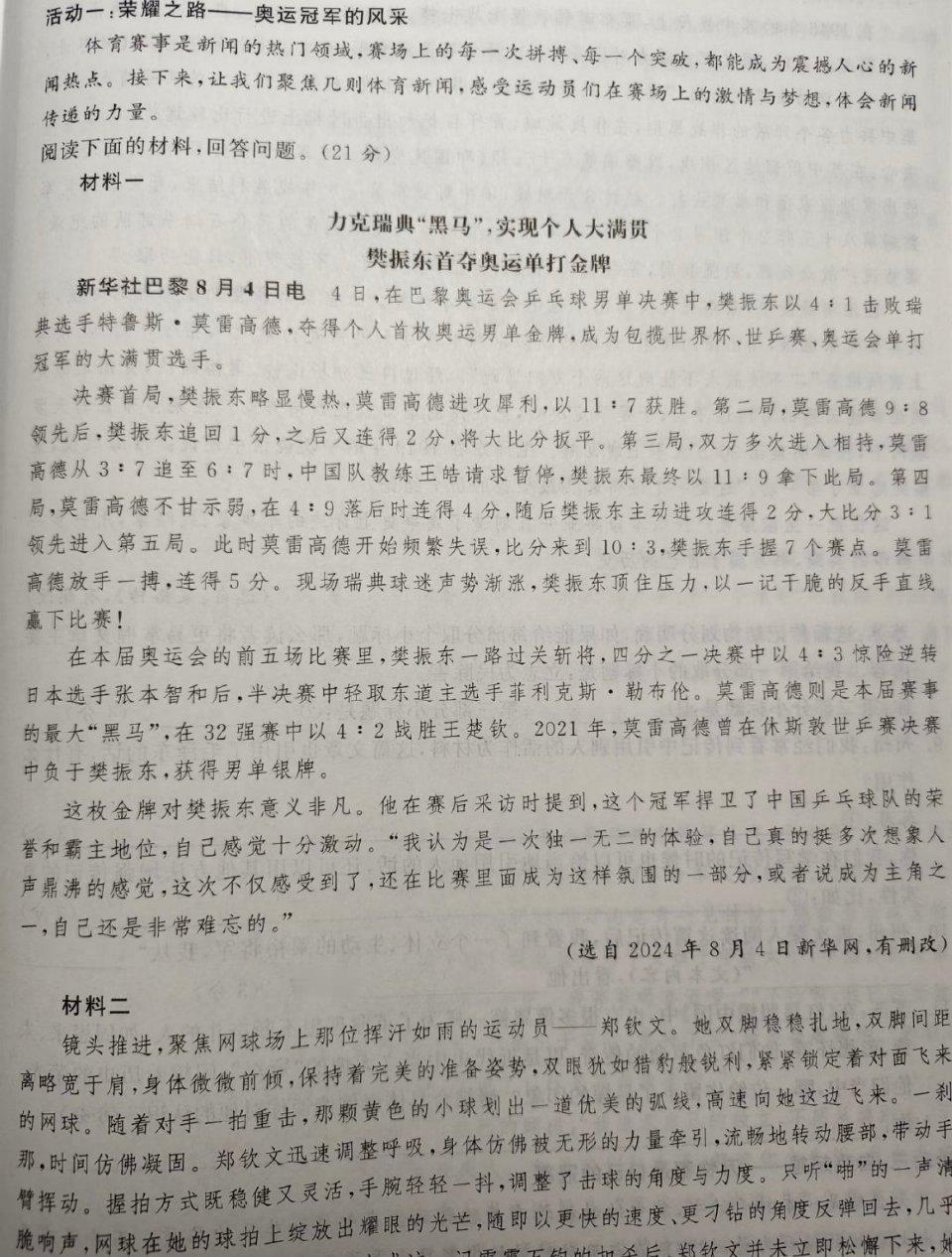 被收录进课题内容，配图为课本内页。首次进入国际主流教材，课题再添国际篇章。剑桥版