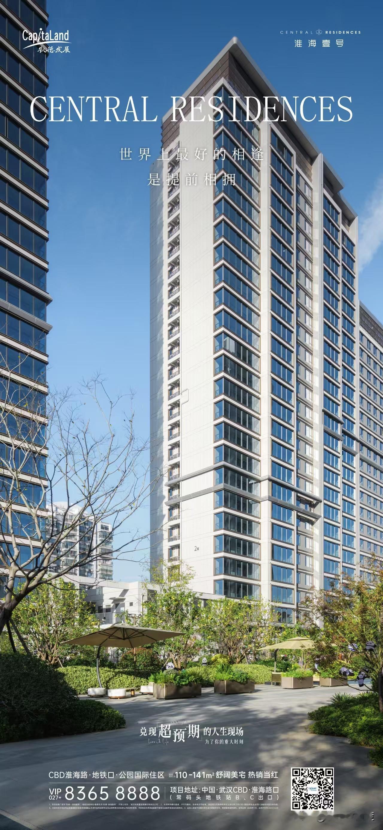 长期主义、品质深耕、稳健经营，是新加坡凯德穿越周期的核心能力，也是新模式下行业发