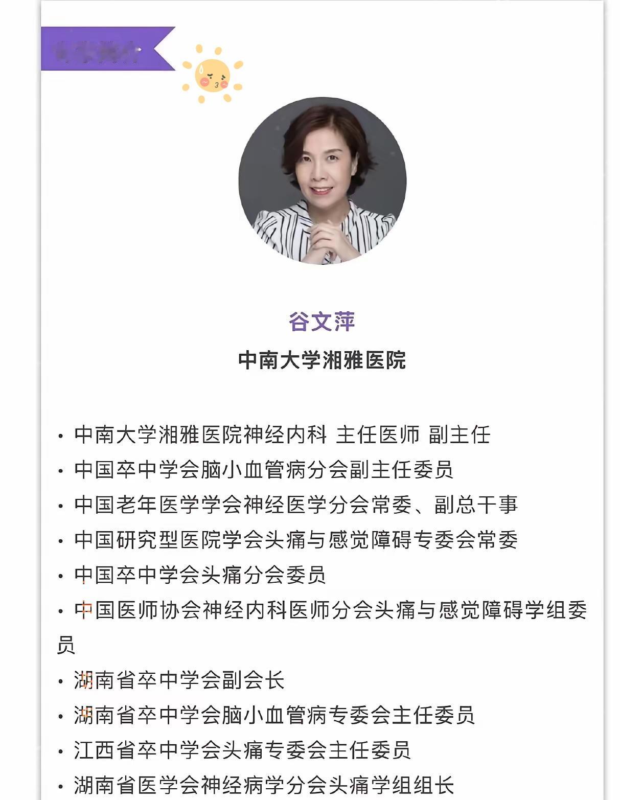 终于懂了谷文萍为什么对孙馨钰的痛苦那么冷漠，
根源根本不是严师，而是她从没吃过现