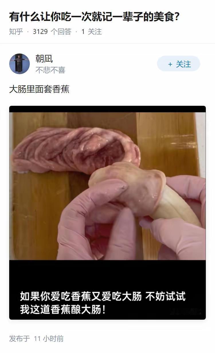 不是，这又是什么黑暗料理[捂脸]