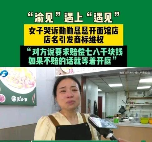 查了一下遇见小面这家公司，发现它还真不简单。一家主打重庆小面的公司，创始人居然是