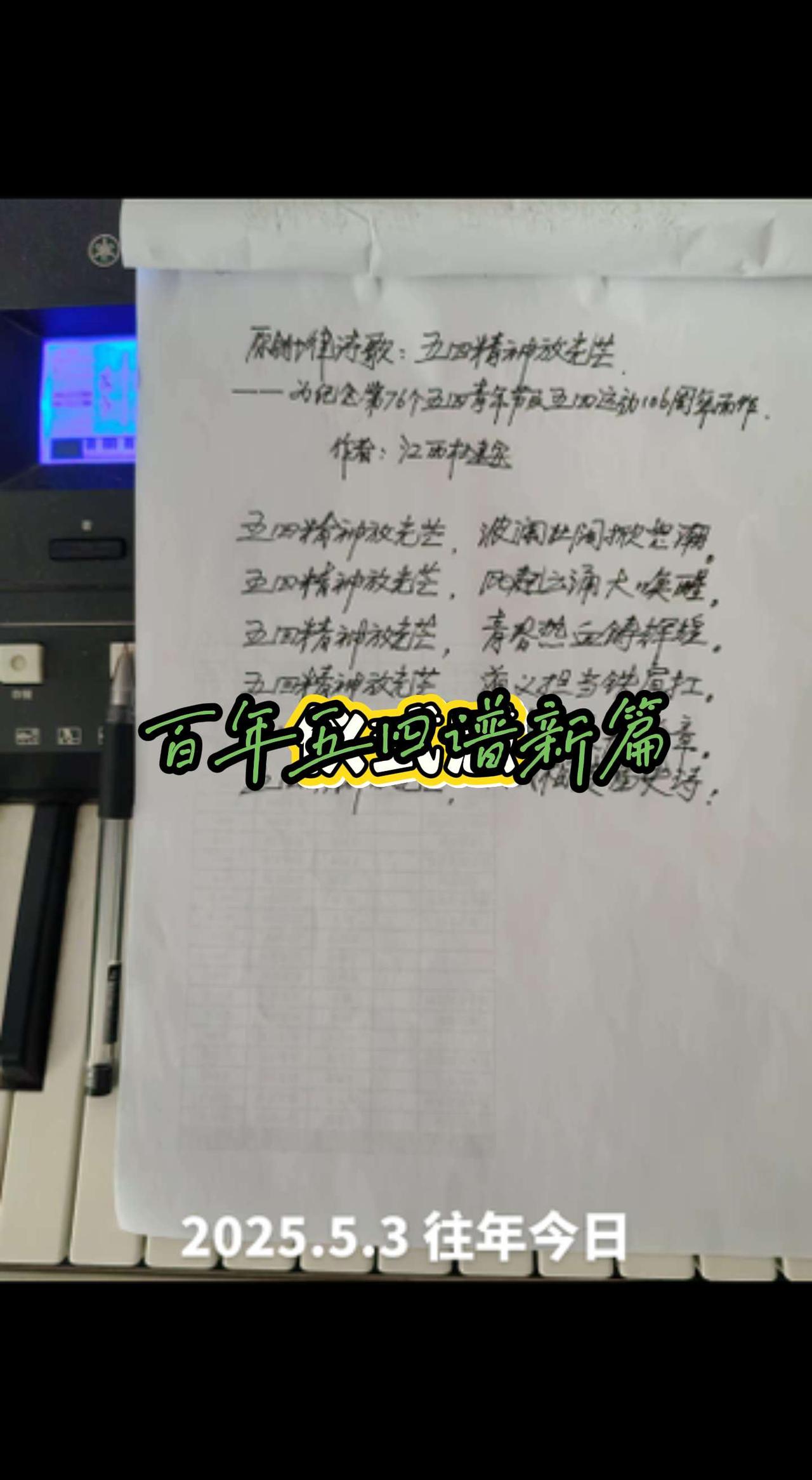往日回忆：赓续五四精神，传承红色基因！
感谢抖音平台今为我江西杜建安传送来的往年