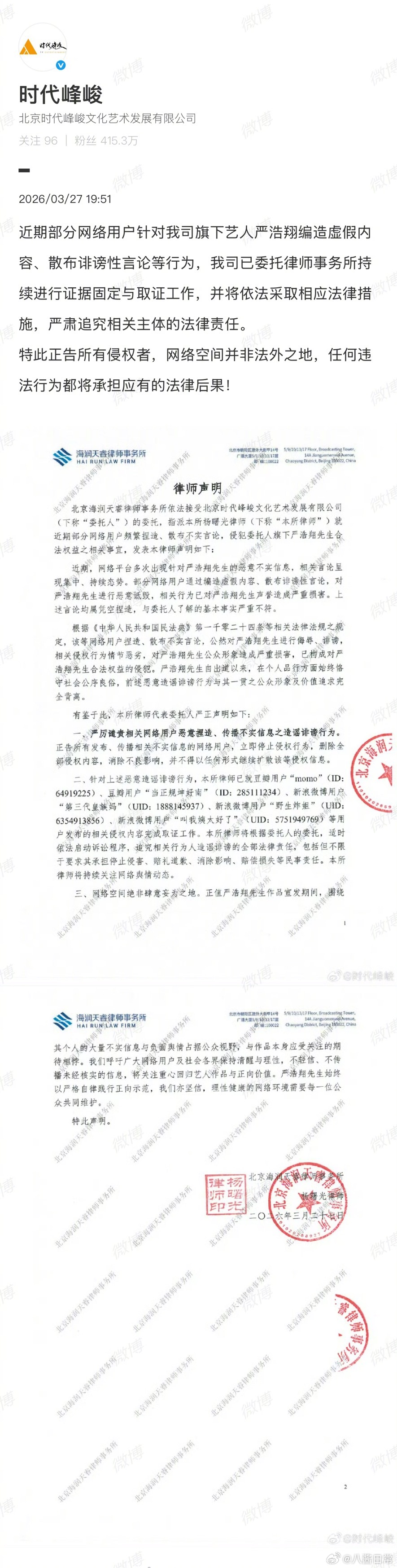郭麒麟、刘昊然、严浩翔均否认了网传商K等传闻郭麒麟方称是朋友家私人聚会刘昊然方称