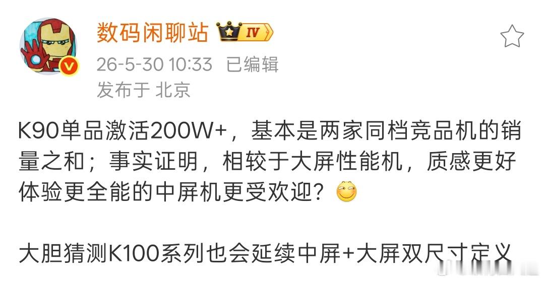其实吧，以前的红米K系列可是小米粮仓，销量可以和reno、vivo的S系列、no