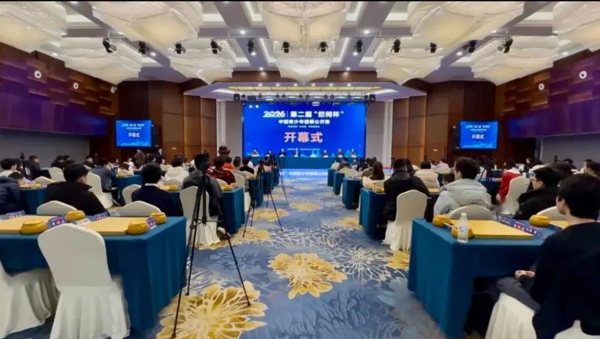 烂柯杯重庆站中国青少年围棋公开赛开幕


烂柯杯中国围棋冠軍赛32强本赛激战正酣