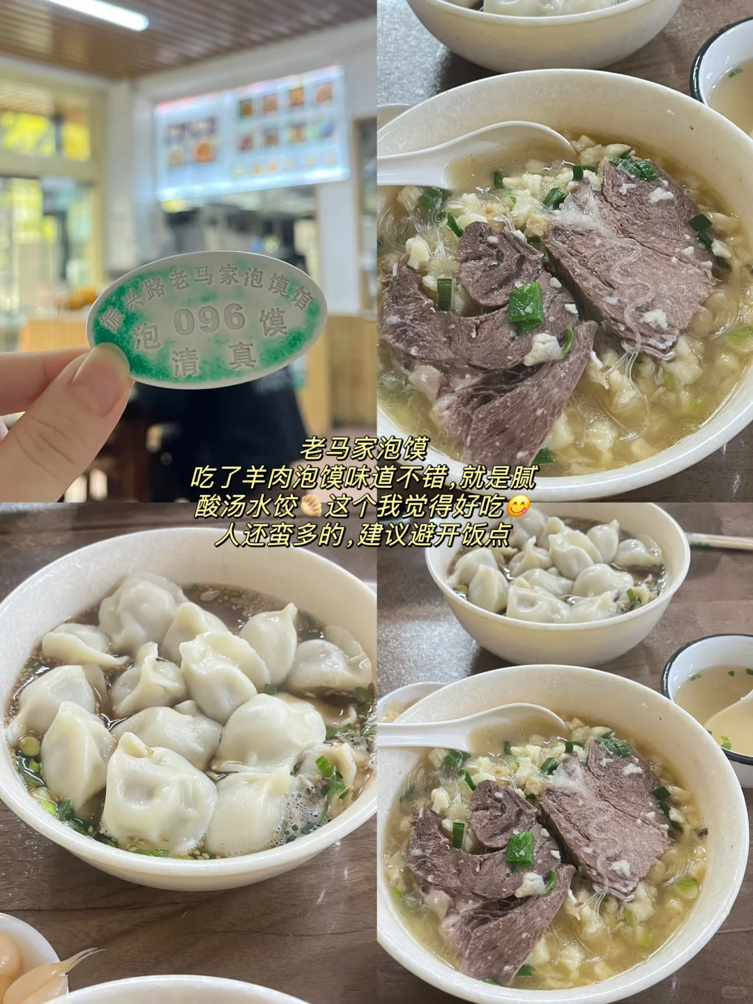 😧啊！你们西安本地人到底吃不吃羊肉泡馍啊.