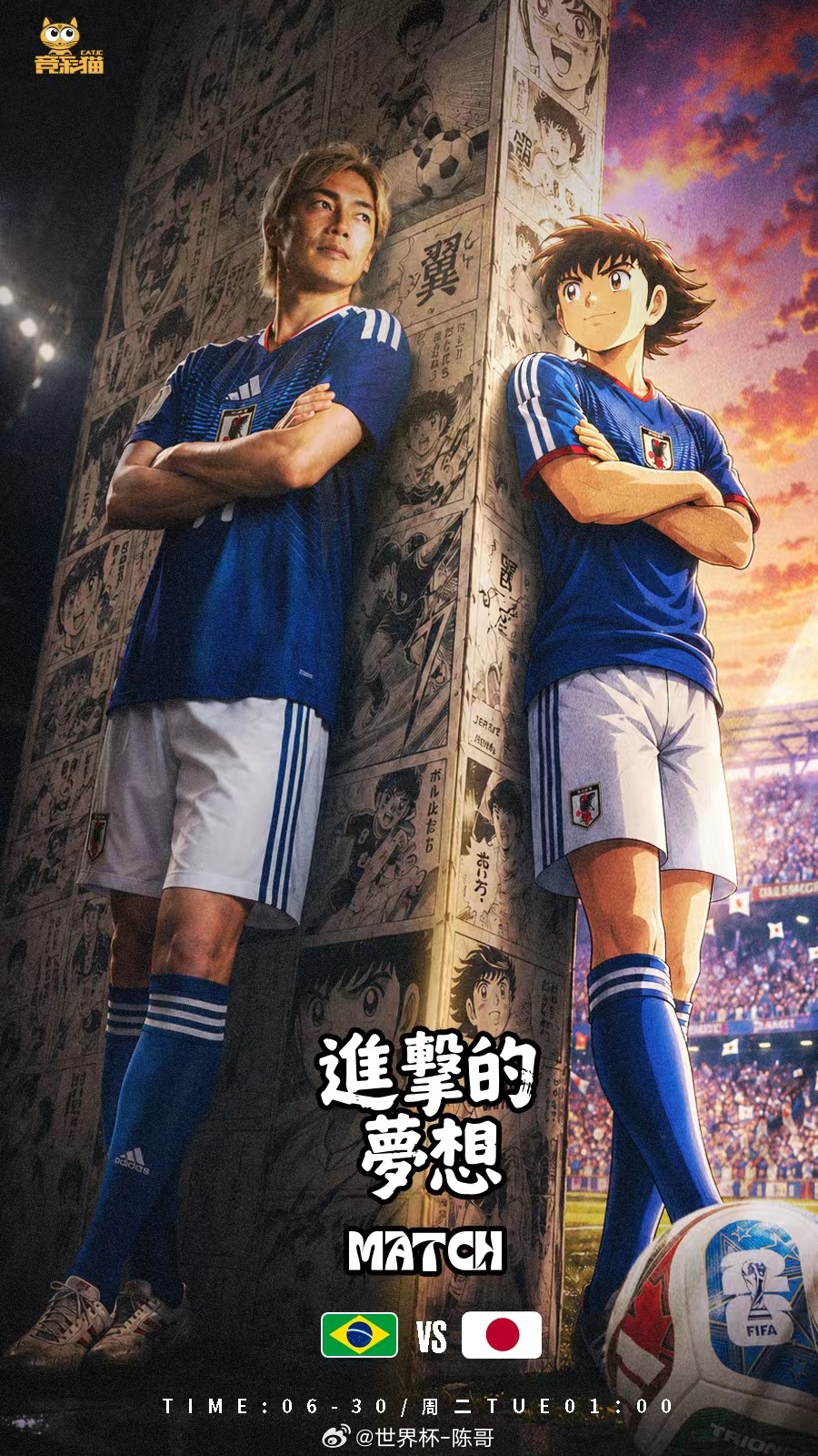 陈哥猜比分活动（记得先关注我）世界杯：巴西vs日本世界杯：德国vs巴拉圭两场比分