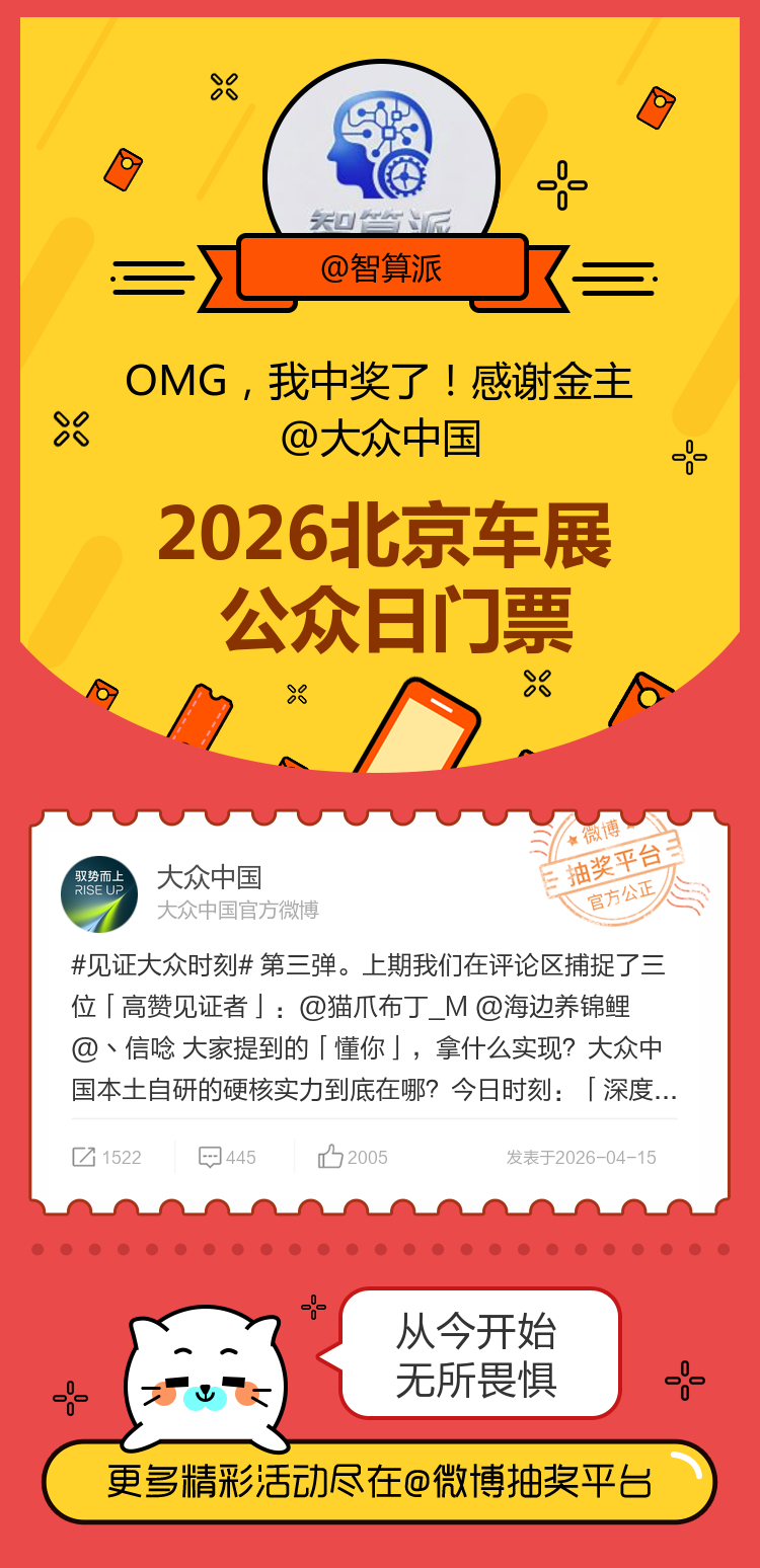 从今开始无所畏惧！感谢金主网页链接