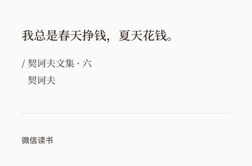 夏天好像就这样猝不及防的来了今年夏天我的人设是契诃夫一边花钱一边在爱萧蔷