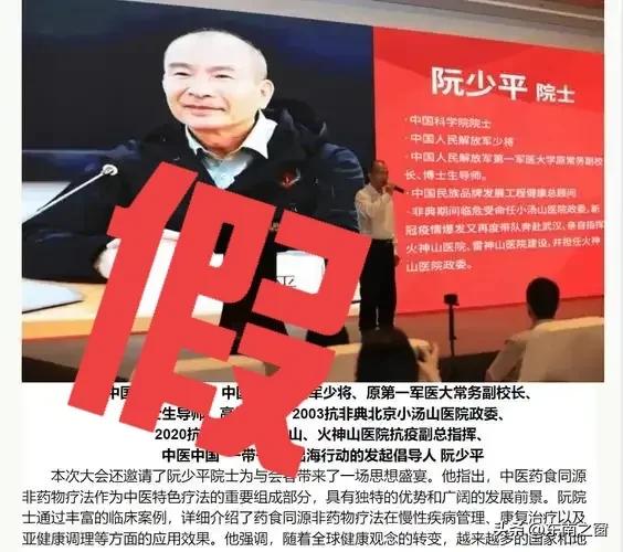 其实到现在，我都不知道阮少平这个名字是不真的？

阮少平“假院士”这事儿，说实话