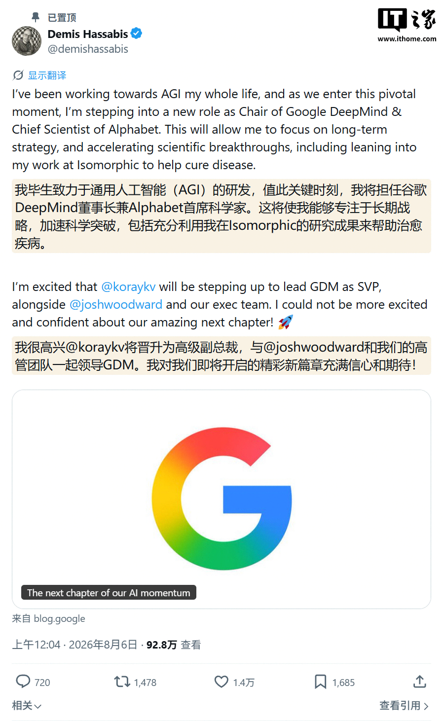 谷歌 AI 重组内幕曝光：布林要求全力投入 Gemini 模