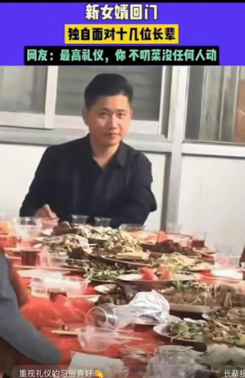 山东新女婿回门太“待遇太好了”！
十几位长辈围着敬，这待遇也就一次

山东小伙第