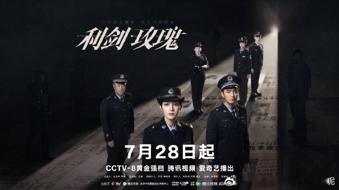 被《利剑玫瑰》站位神图震撼到！层次分明张力拉满，迪丽热巴 C 位海报气场碾压，一