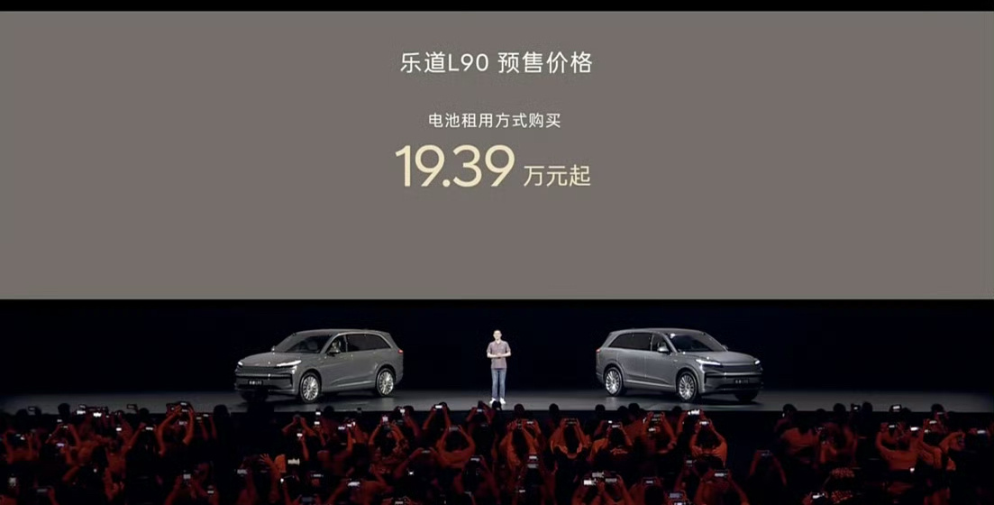 起售价27.99万，BaaS之后19.39万和深蓝s09差不多乐道l90主打换电