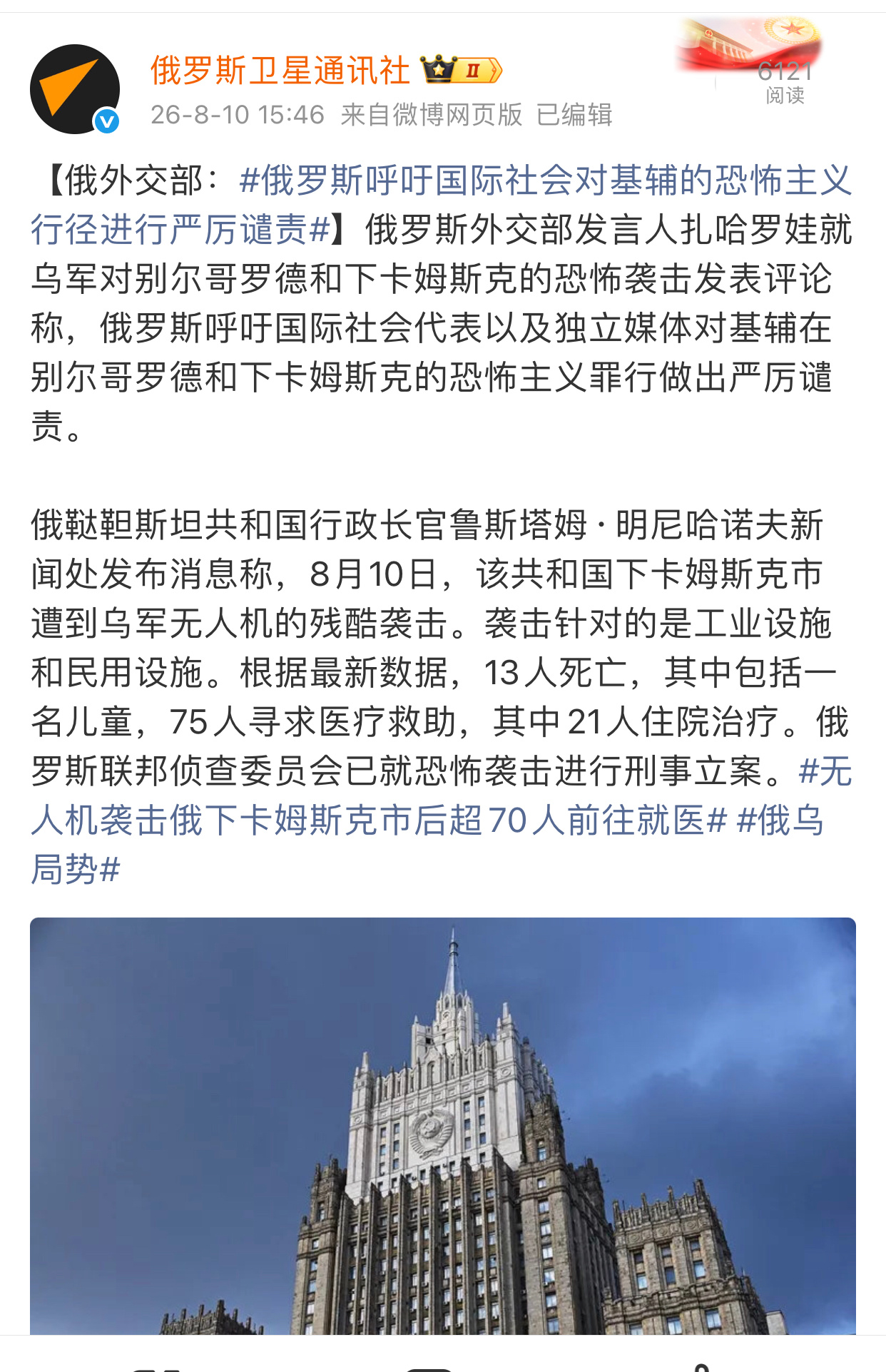 俄罗斯呼吁国际社会 