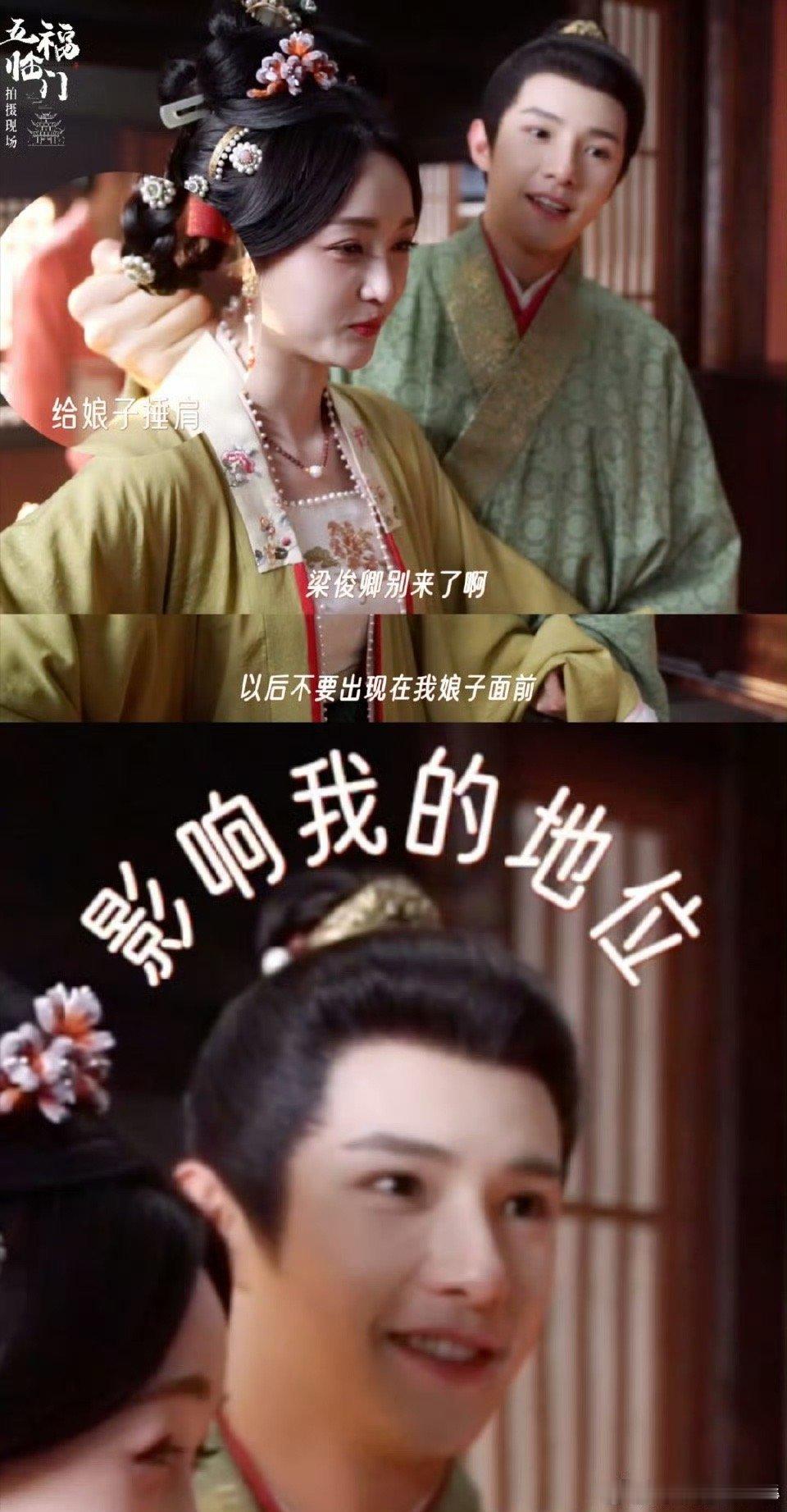 吴宣仪教黄圣池拍吻戏  电视剧五福临门  花絮中的甜蜜互动，黄圣池的醋意与吴宣仪