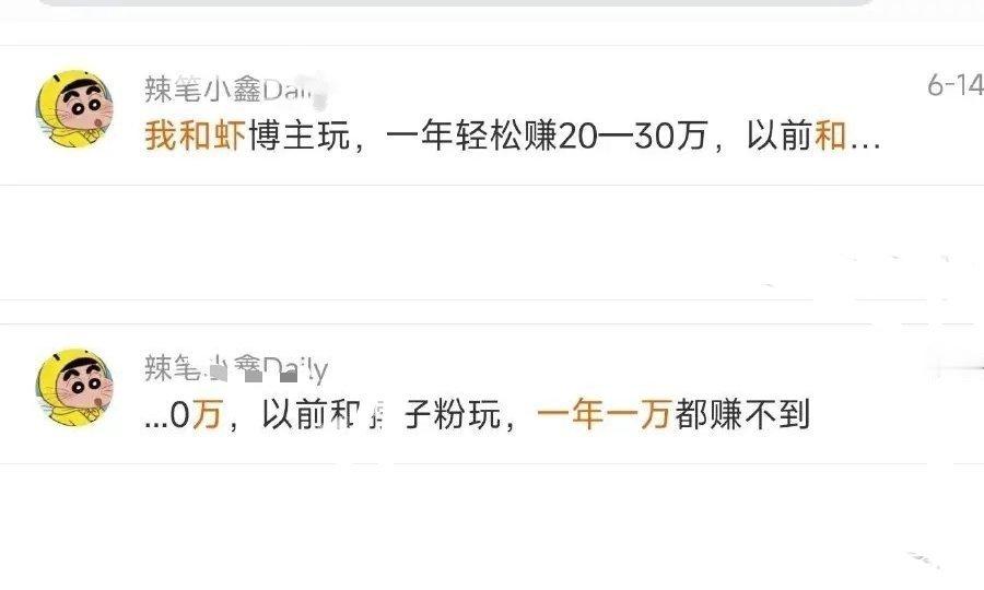🦐大眼一年轻轻松松收几千个W啊。这么能捂嘴🤭，可真是条好狗啊。 