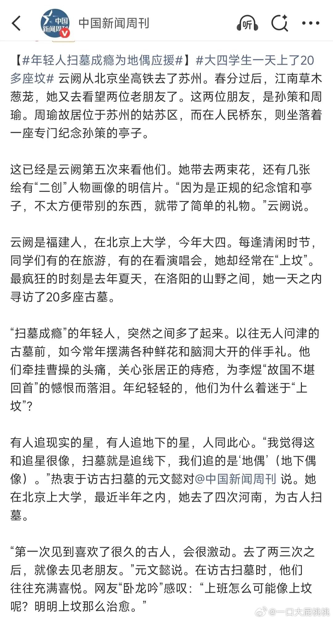 这又是什么趋势 