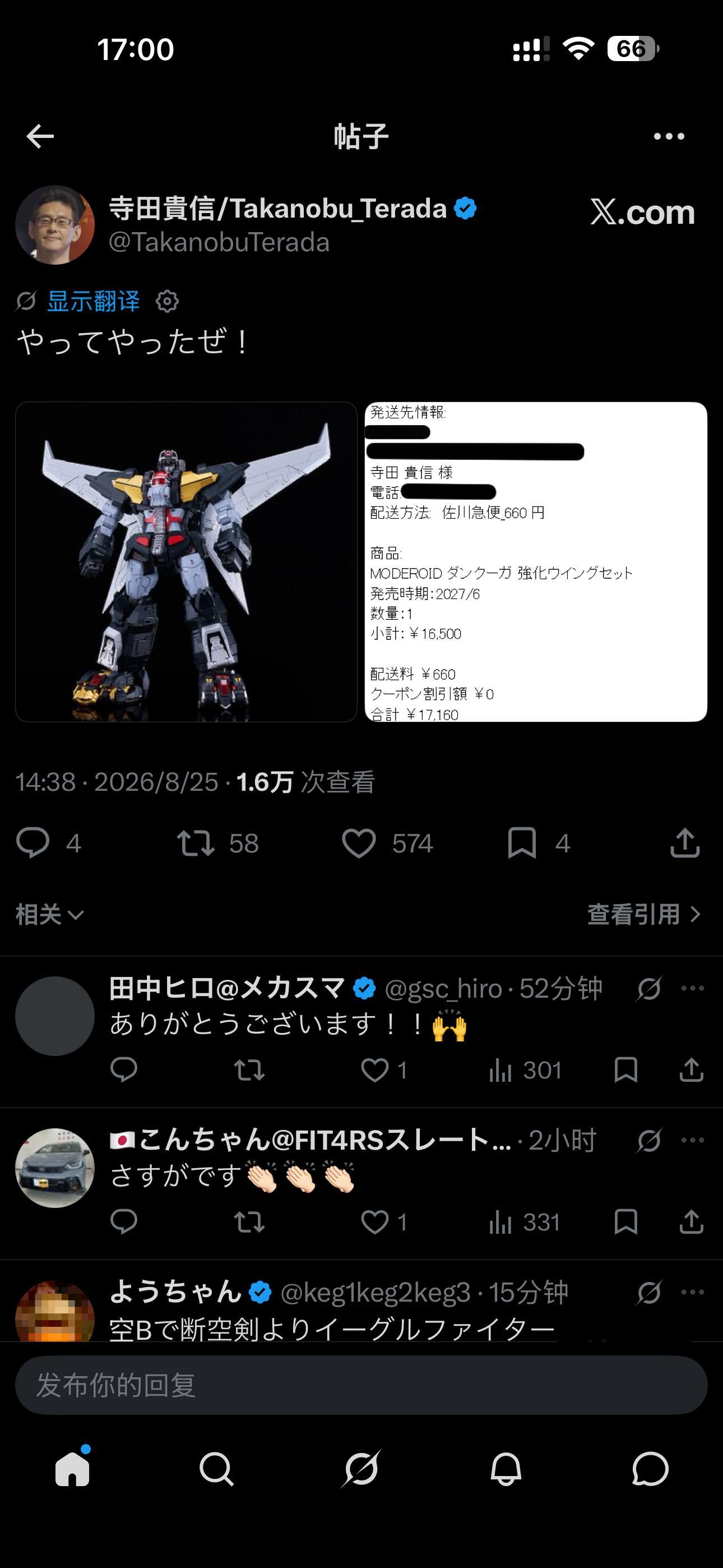 Grok新的神翻译