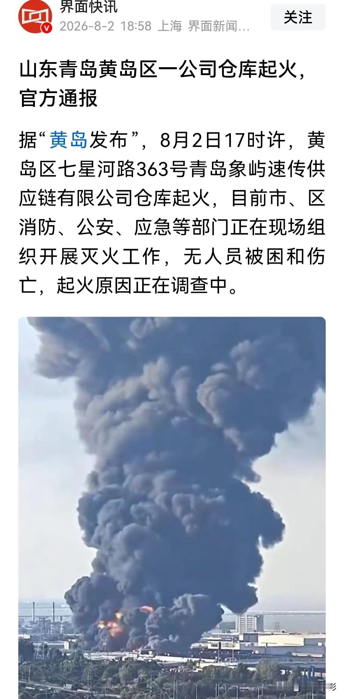 黄岛又“火”了。
老一辈说“千难万难不离崂山”，是有道理的。