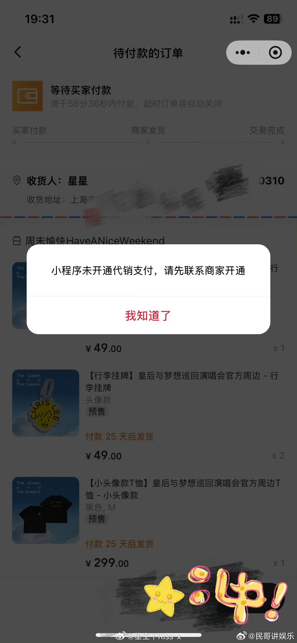 李宇春巡演周边 是谁没抢到李宇春巡演周边我不说，开售就售罄，这速度让人猝不及防，
