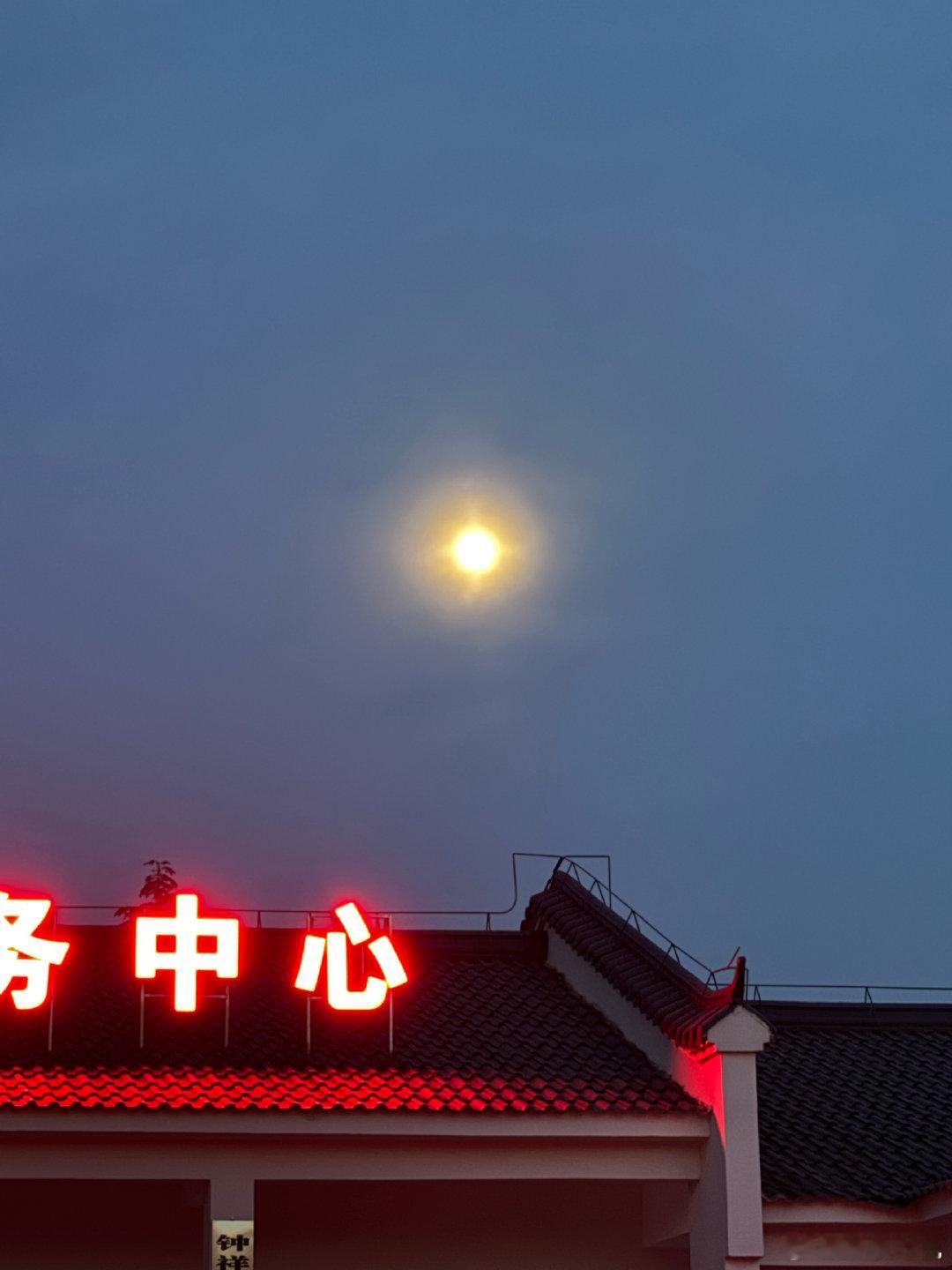 这是月亮还是太阳？ 