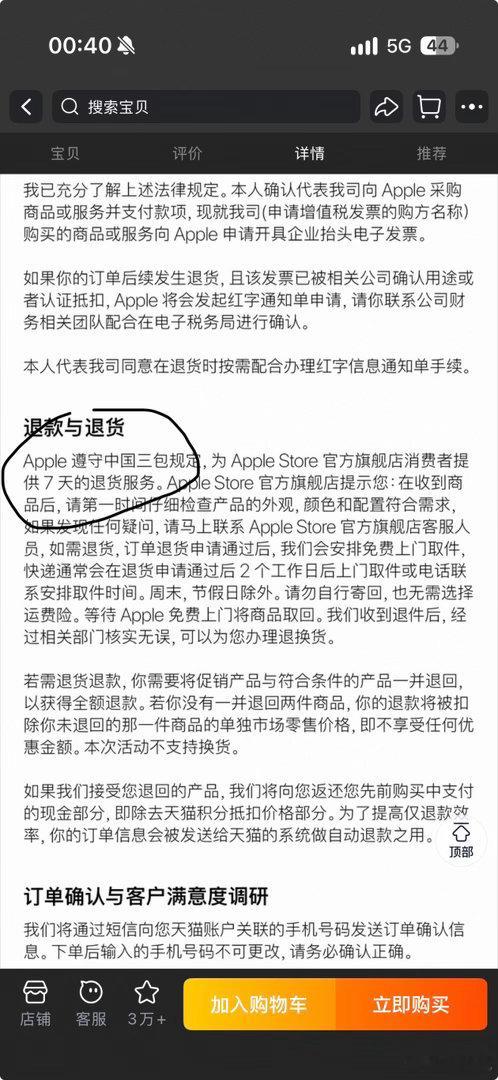 iPhone18Pro最高溢价3000元我看朋友圈晒单挺好抢啊[doge]提醒一
