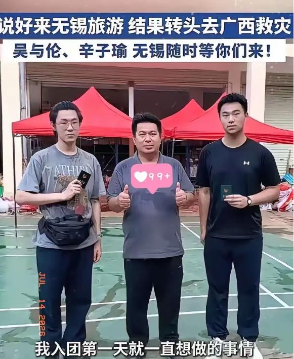 上海有两个刚结束高考的孩子，骗妈妈说去无锡旅游，转身就坐了12小时高铁奔赴广西救