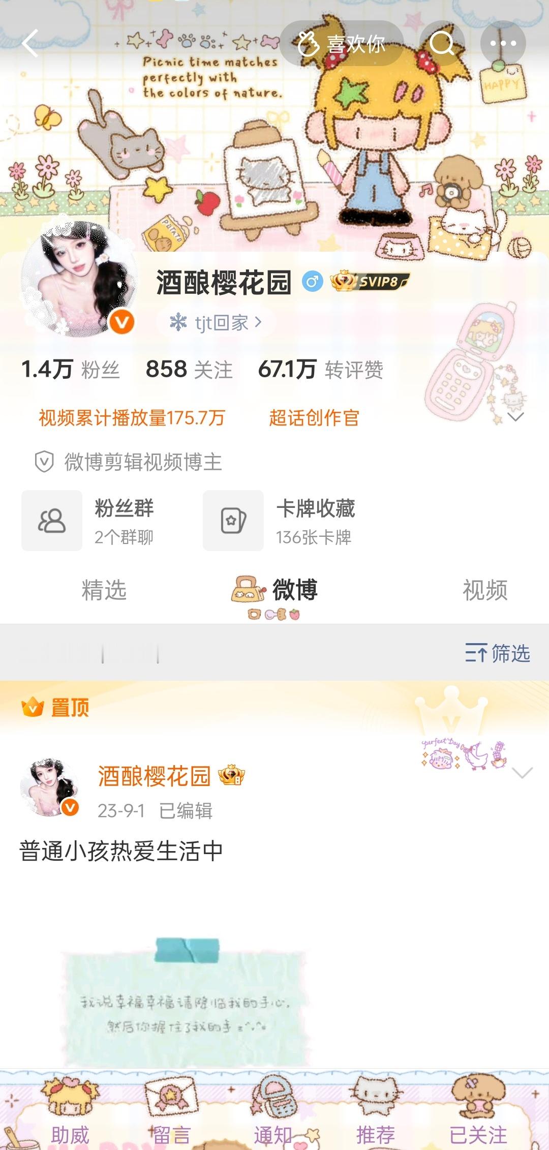 哦哦特得 