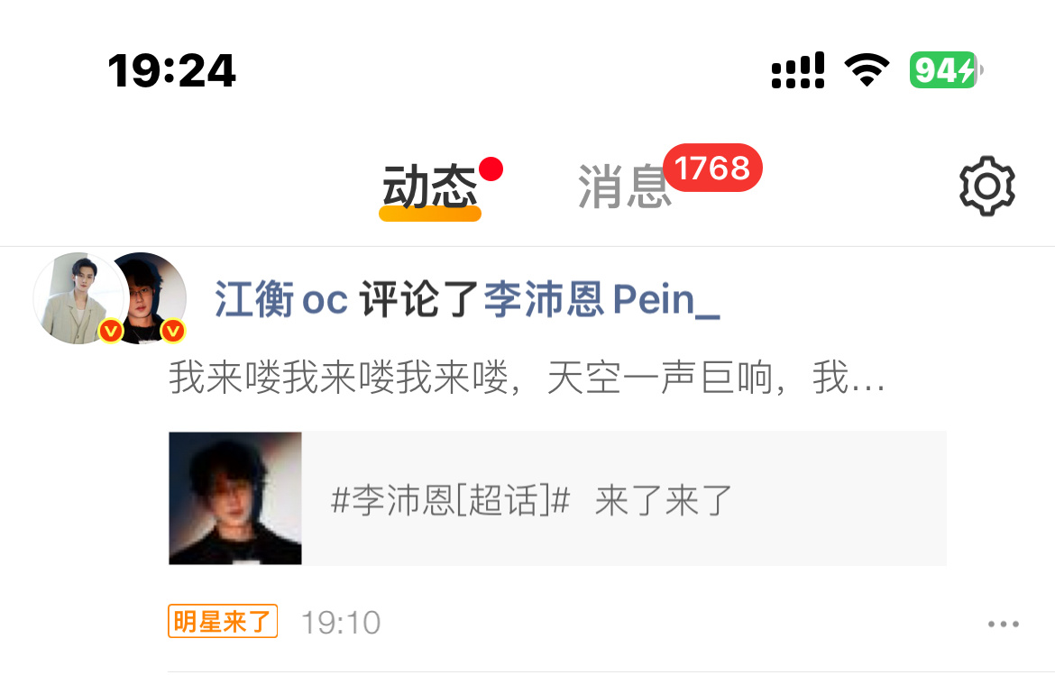 我爸爸的评论呢？谁能艾特我一下
