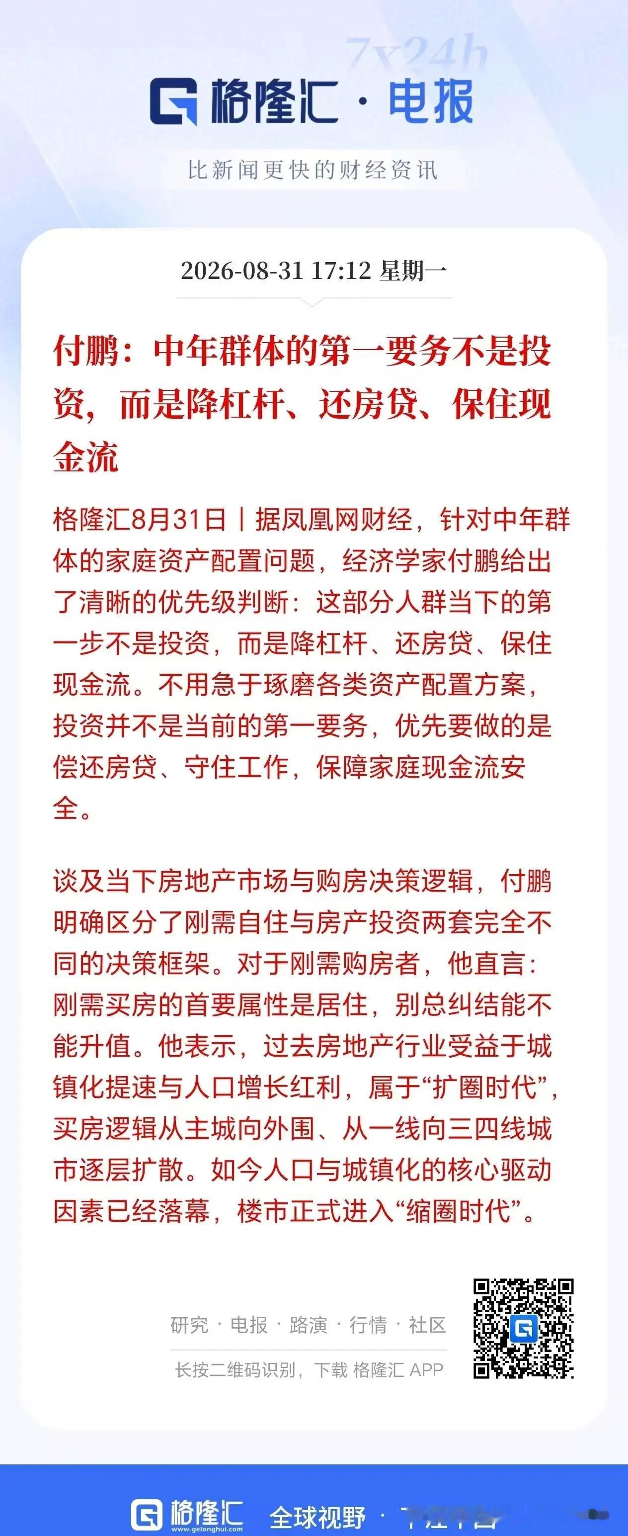 最近看得最多的，是无数中年人的无奈与崩溃。
人到中年，大批人陷入困境：行业降温、