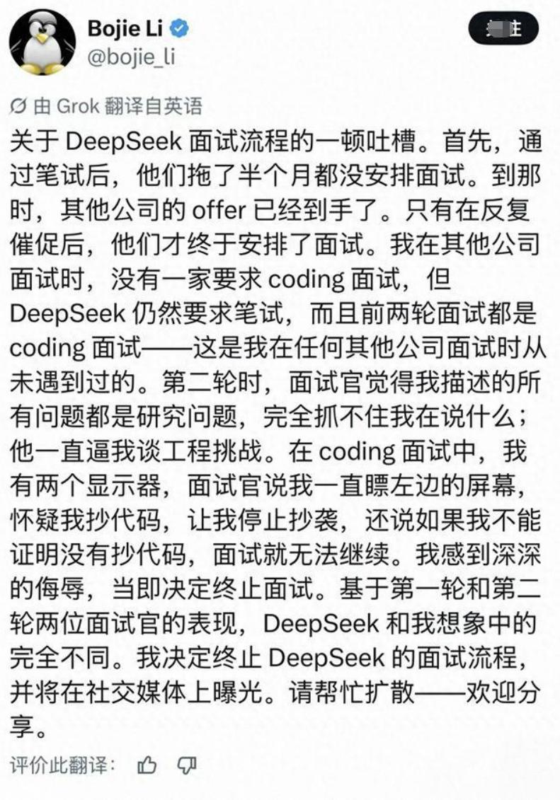 前华为天才少年怒怼DeepSeek面试：质疑抄袭？AI圈大佬的尊严之战！🔥
