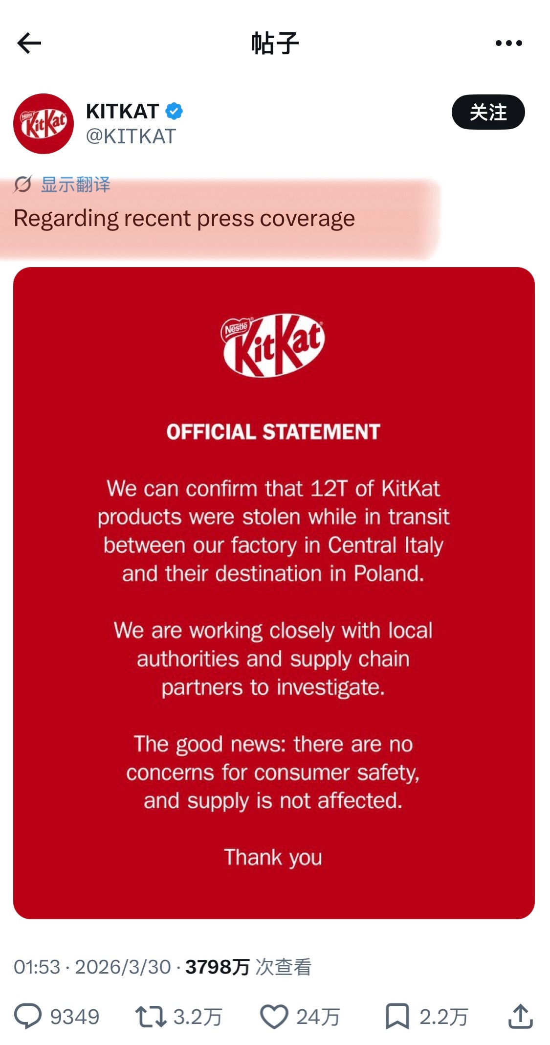 你是说F1联名的KitKat巧克力被盗了12吨。。。听说是整车货物失踪，大概有4