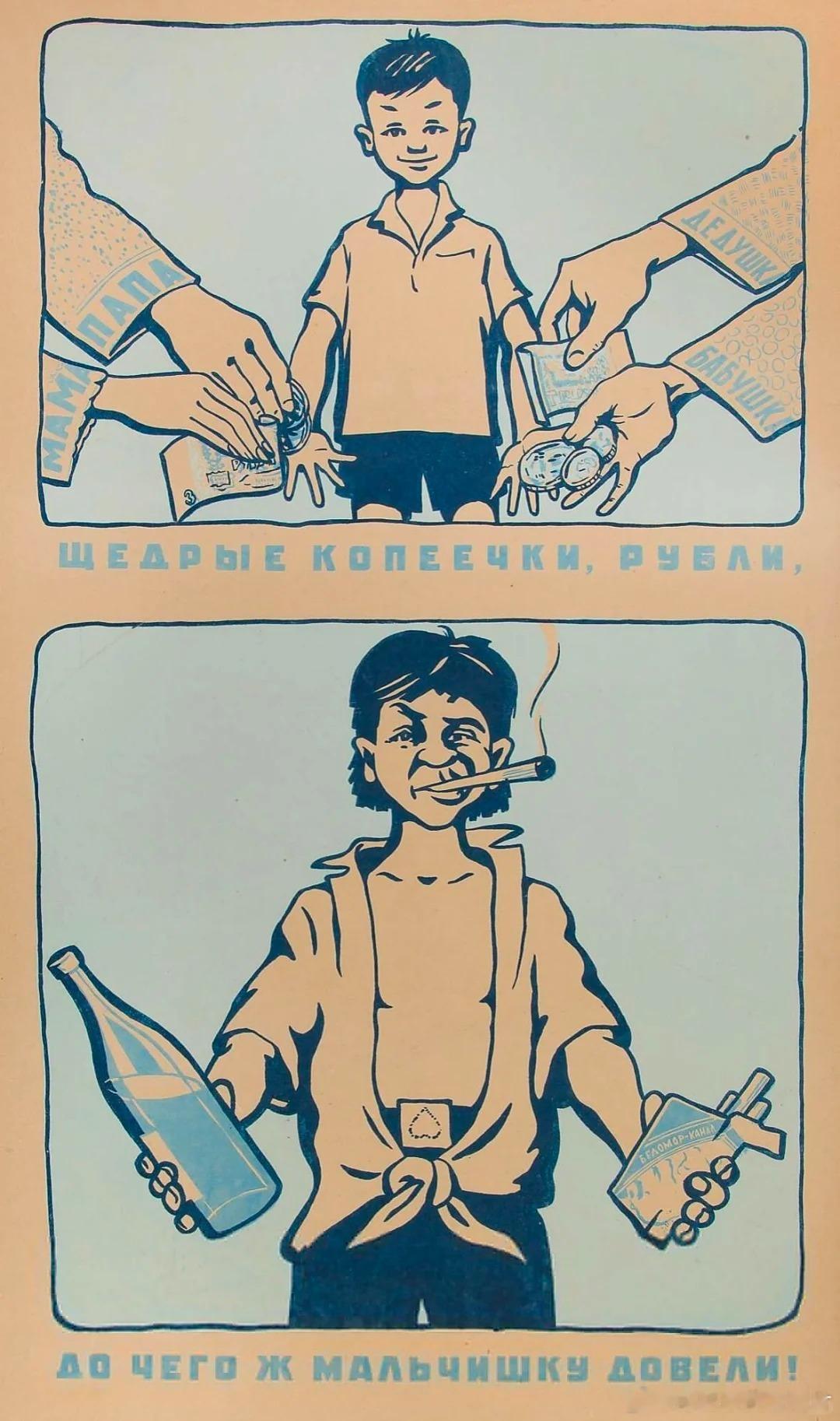 1970年的苏联海报，他们把孩子变成了什么样子！ 
