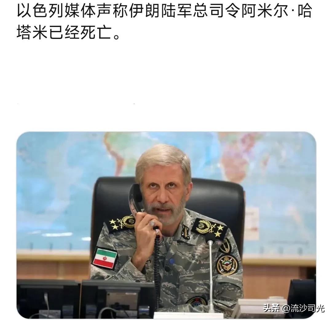 以色列媒体声称伊朗陆军总司令阿米尔·哈塔米已经被斩首。

川普：“我们将摧毁他们