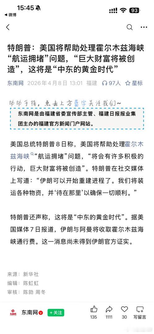 特朗普提出停火或是脱身之计“我们将装运各种物资，并【待在那里】以确保一切顺利。”